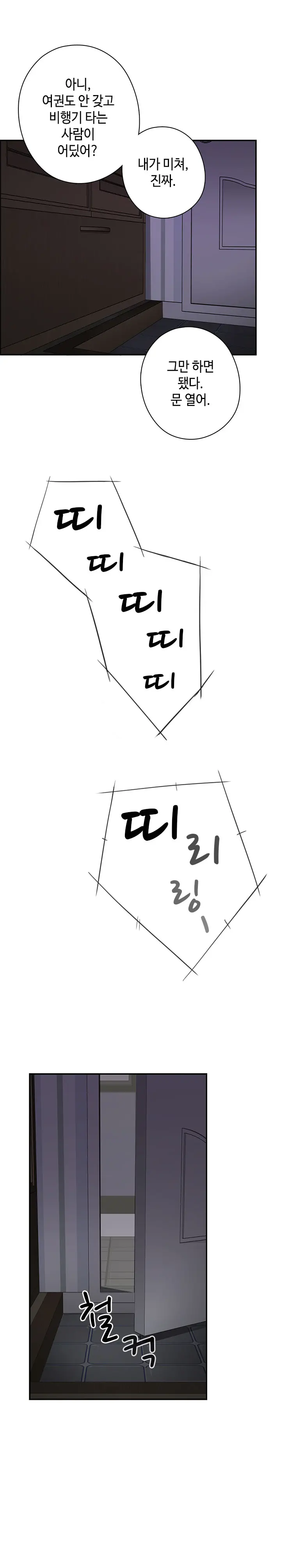 웹툰 이미지 463