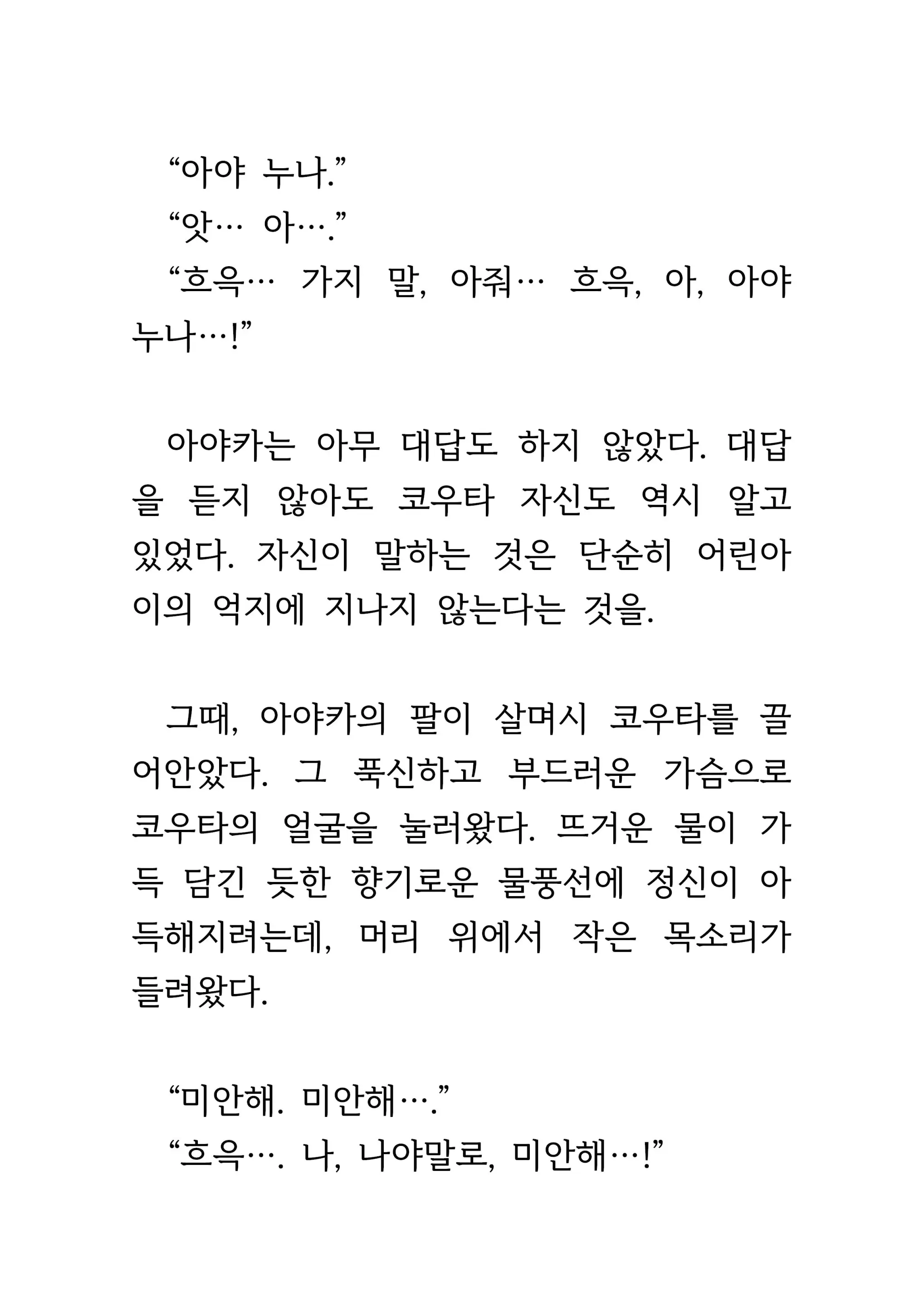 웹툰 이미지 104