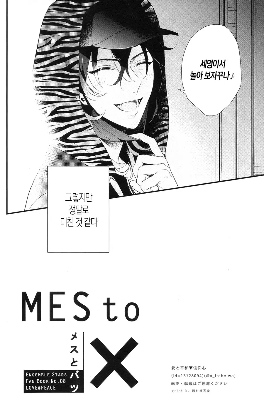 웹툰 이미지 25