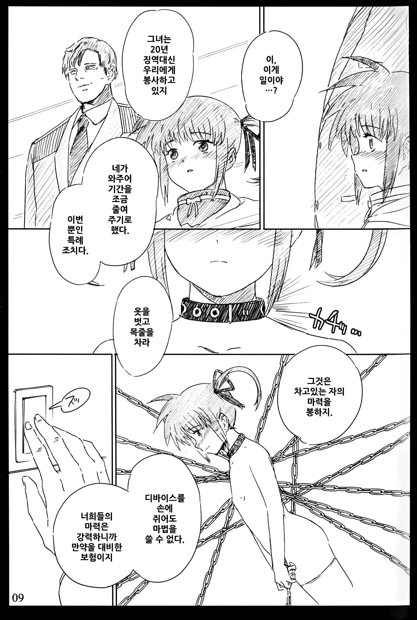 웹툰 이미지 7