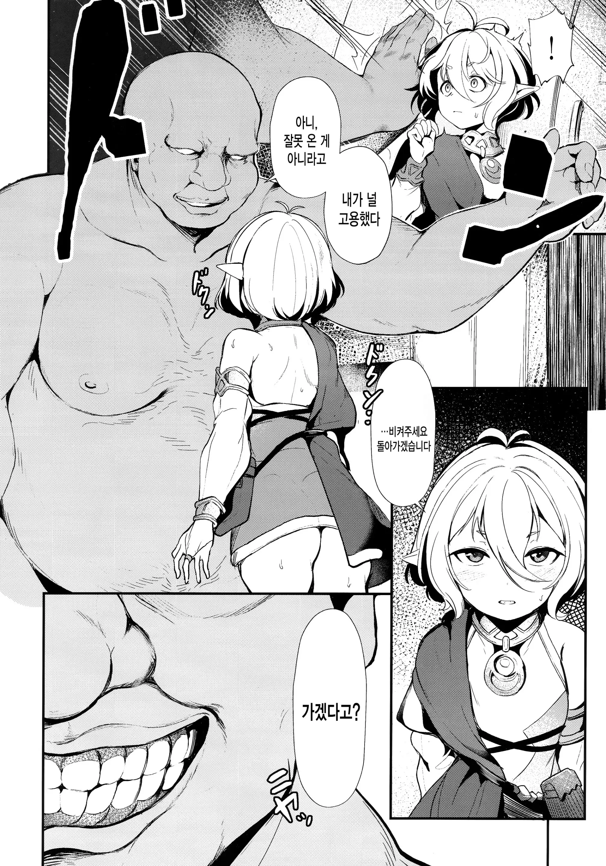 웹툰 이미지 6