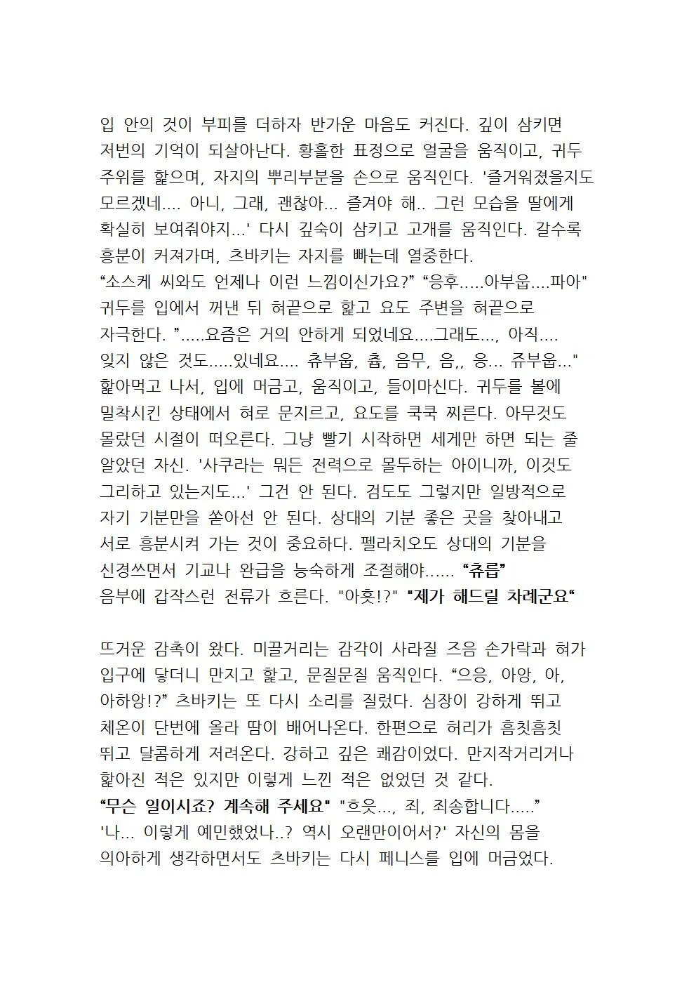 웹툰 이미지 123
