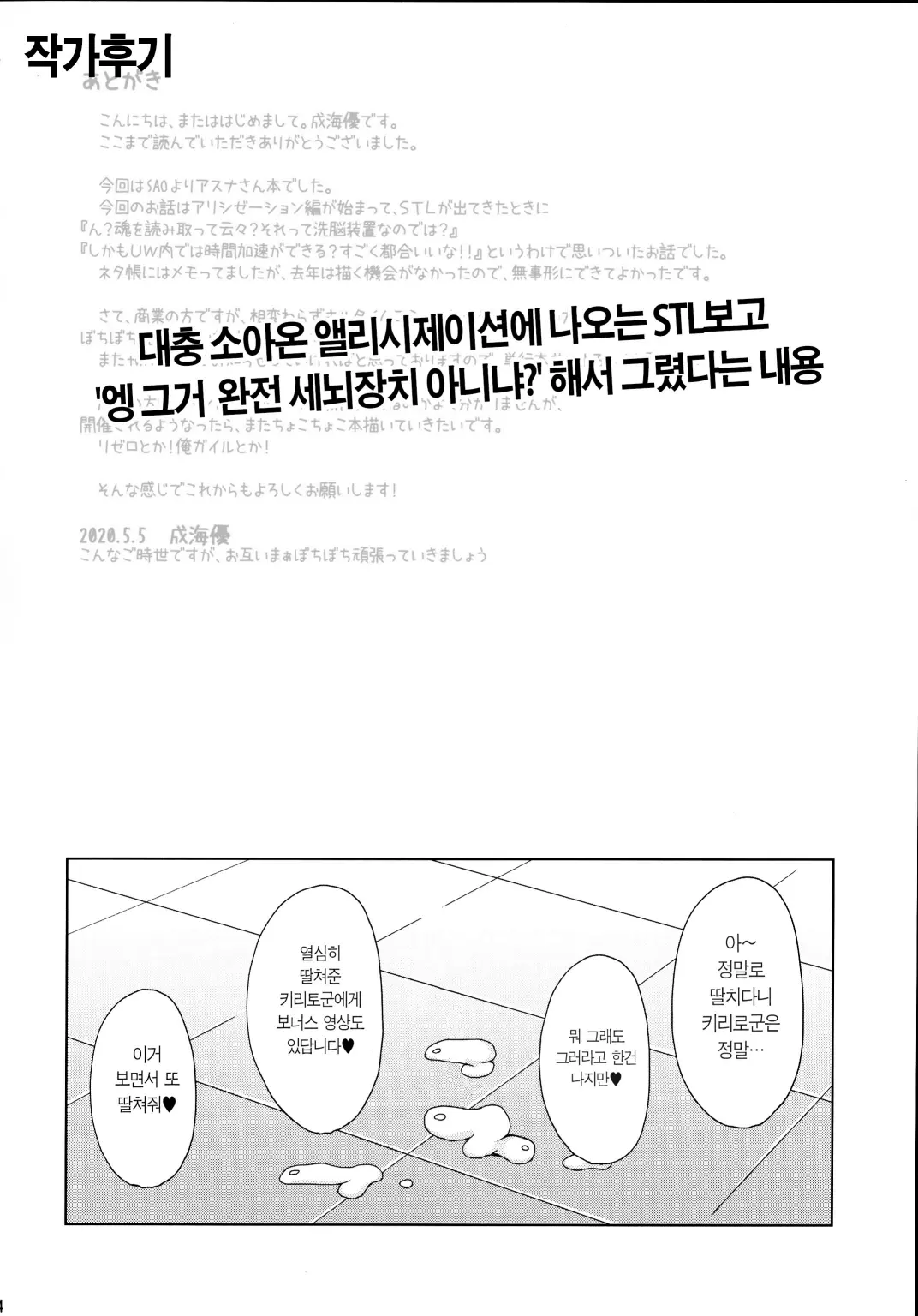 웹툰 이미지 23