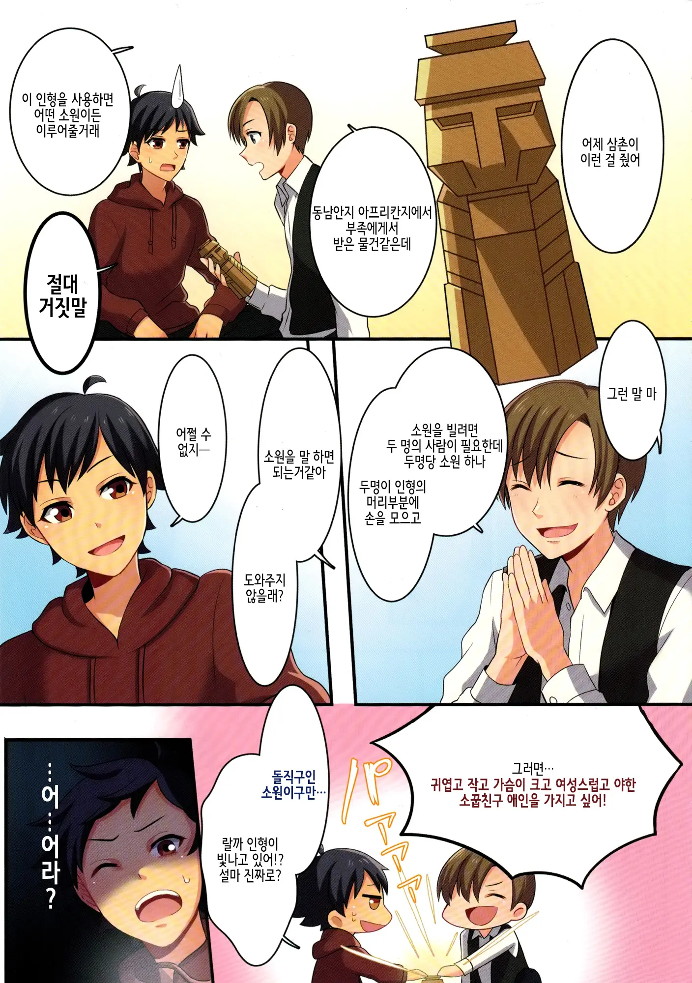 웹툰 이미지 2