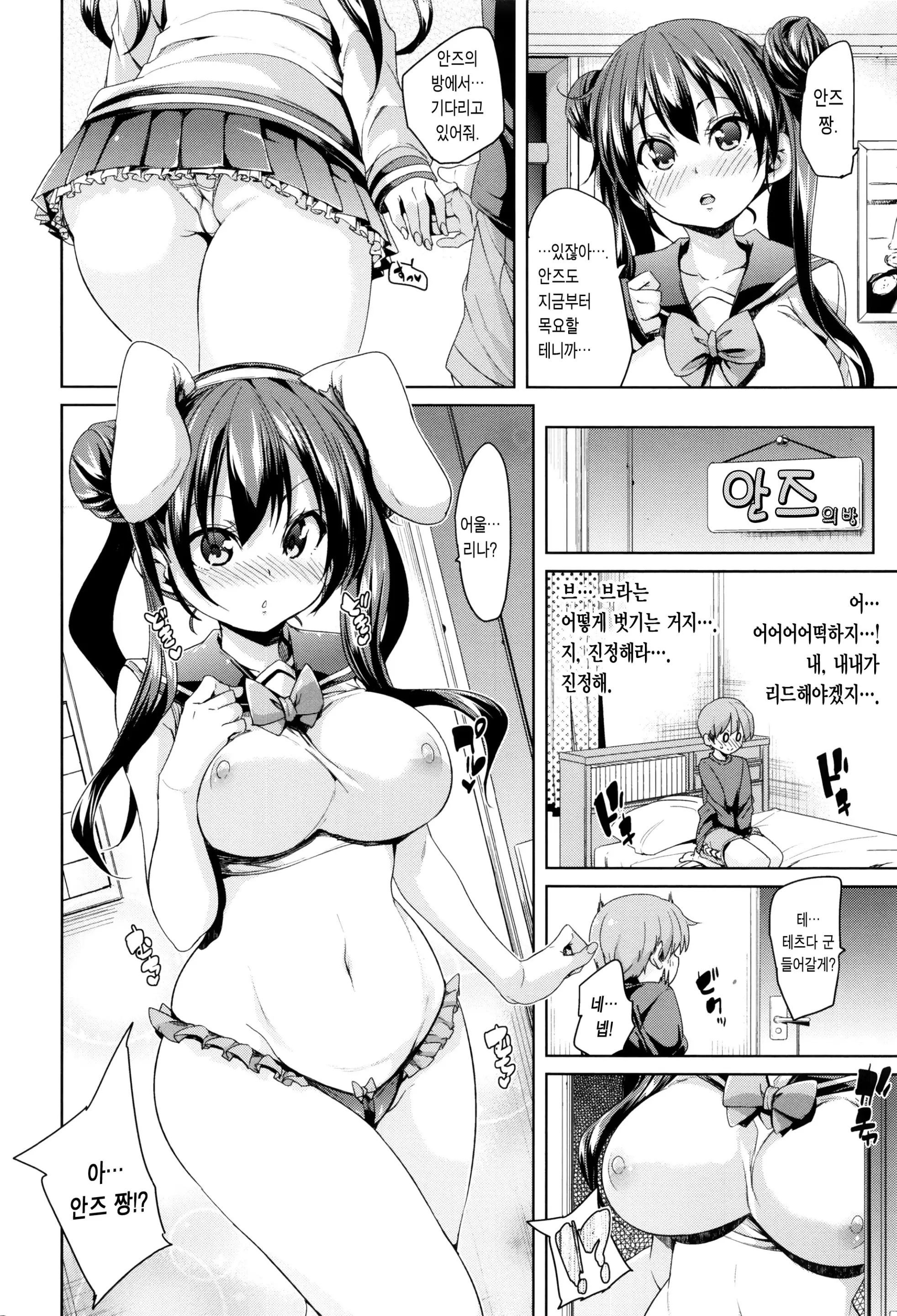 웹툰 이미지 112
