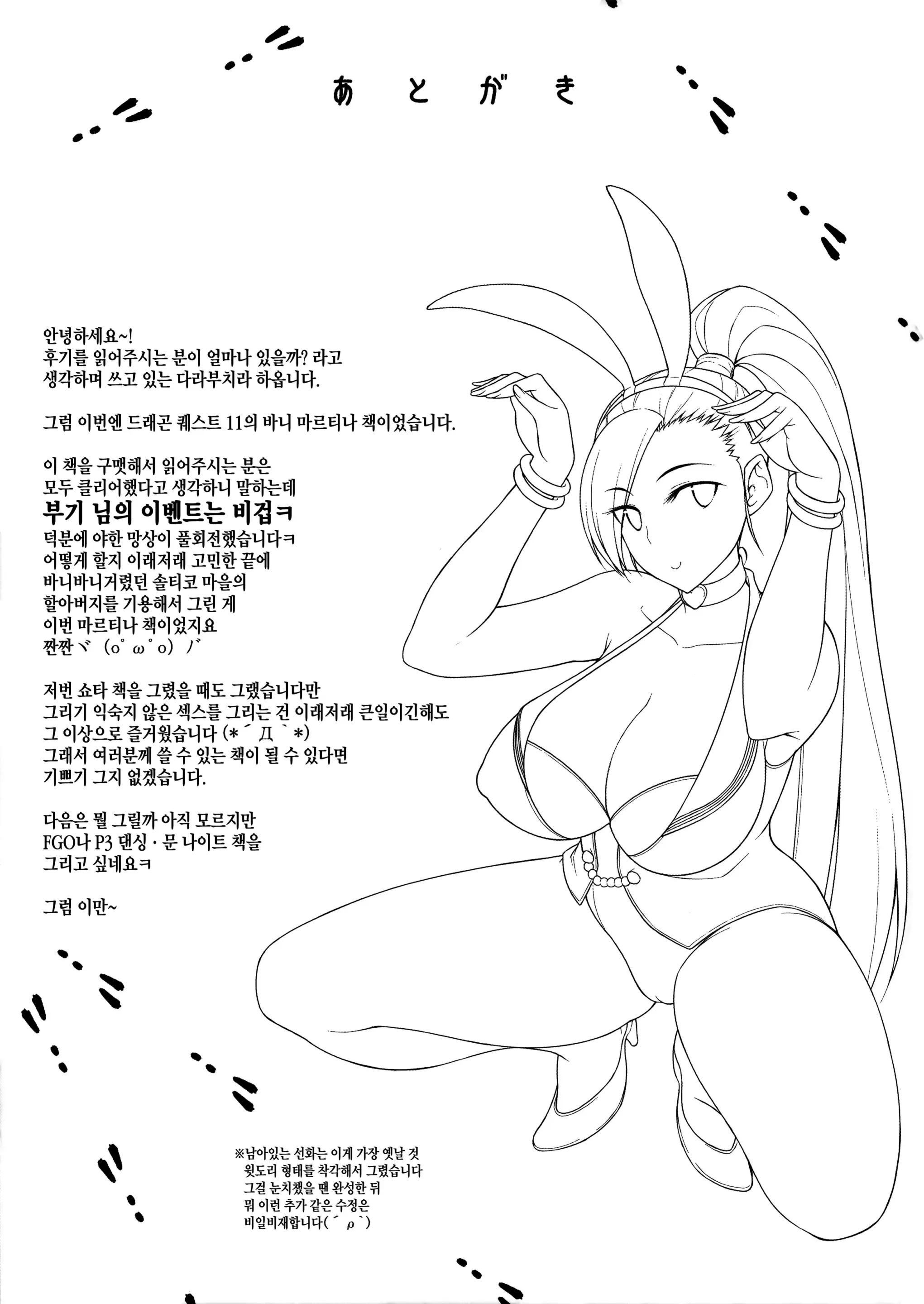 웹툰 이미지 29