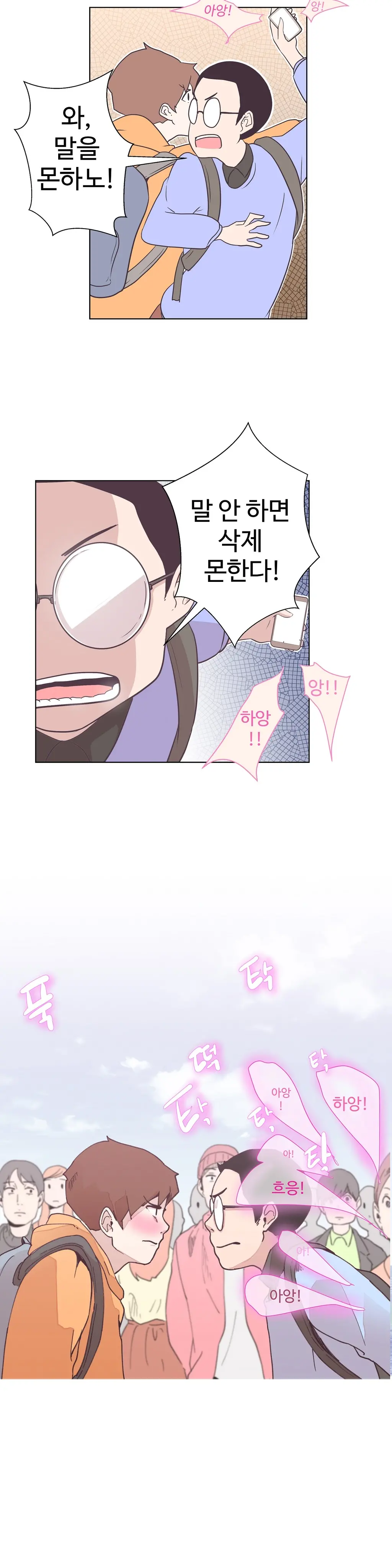웹툰 이미지 157