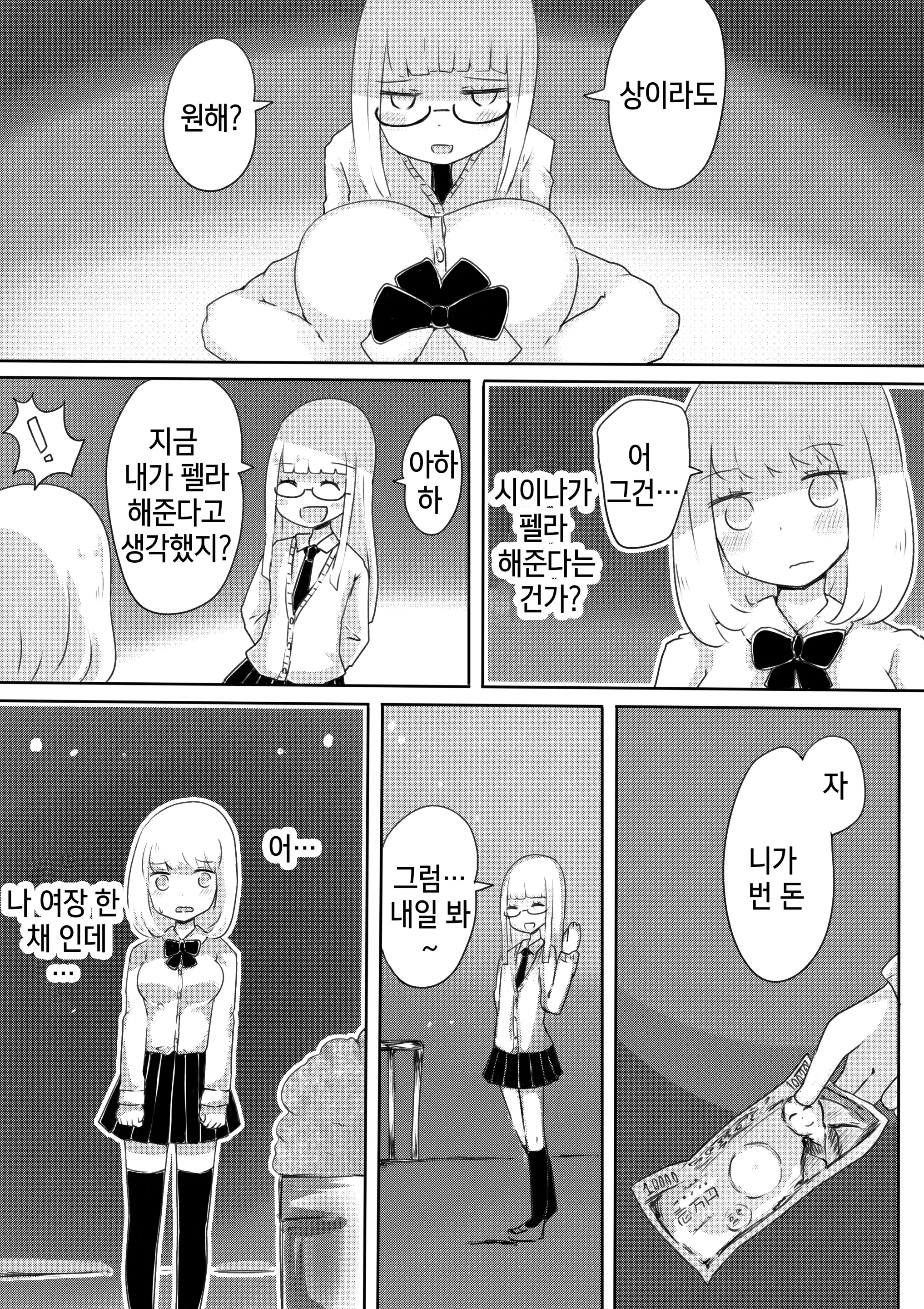 웹툰 이미지 21