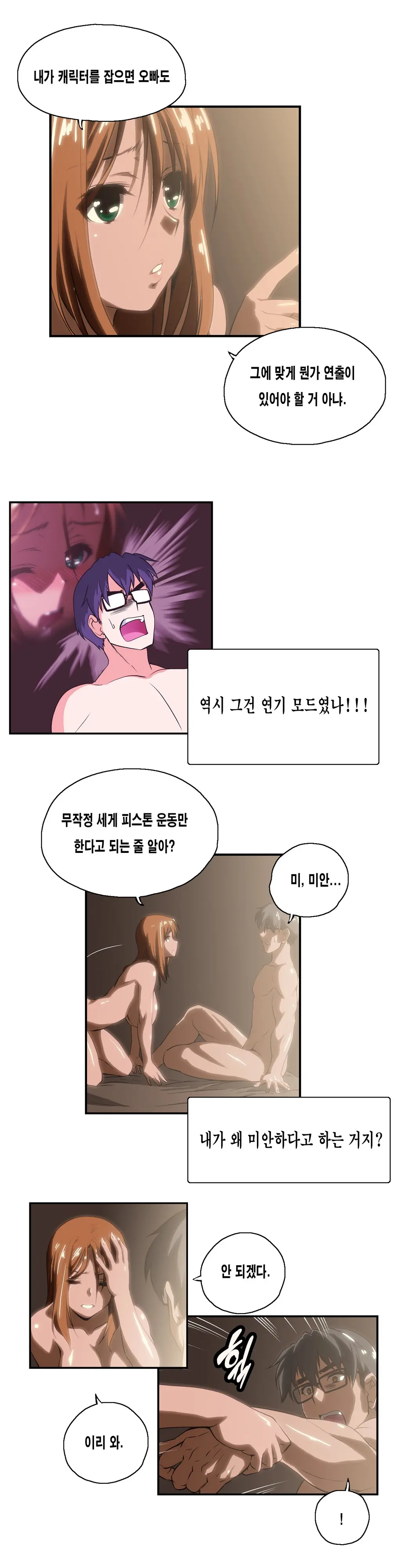 웹툰 이미지 133
