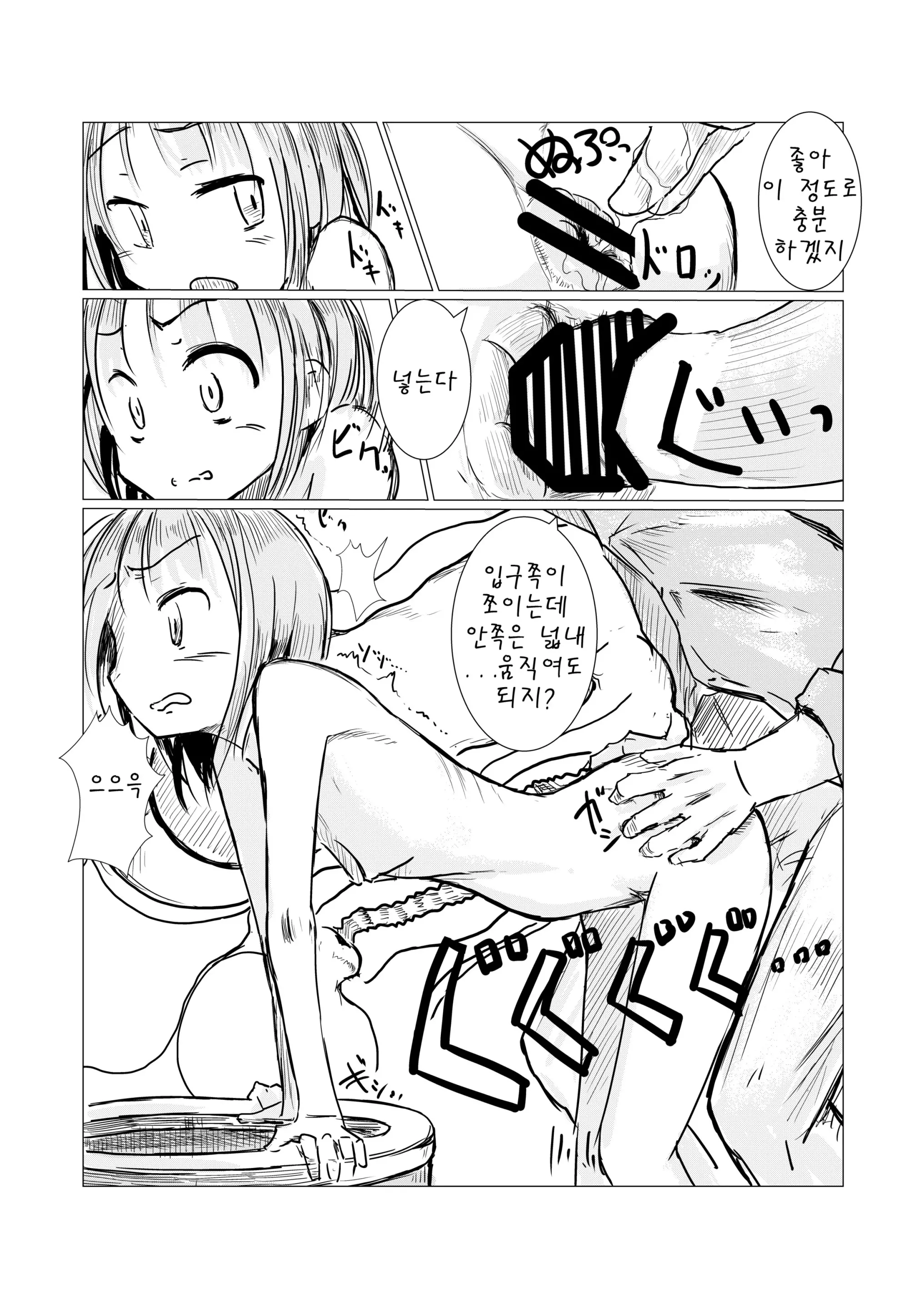 웹툰 이미지 4