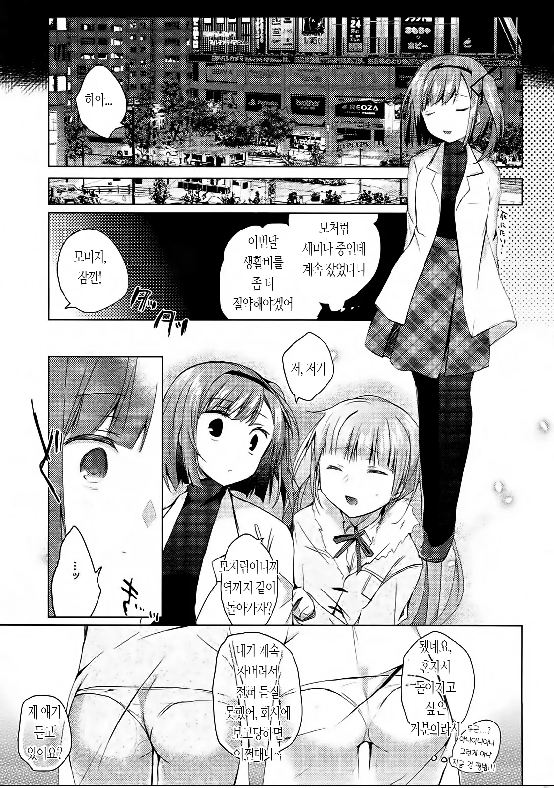 웹툰 이미지 15