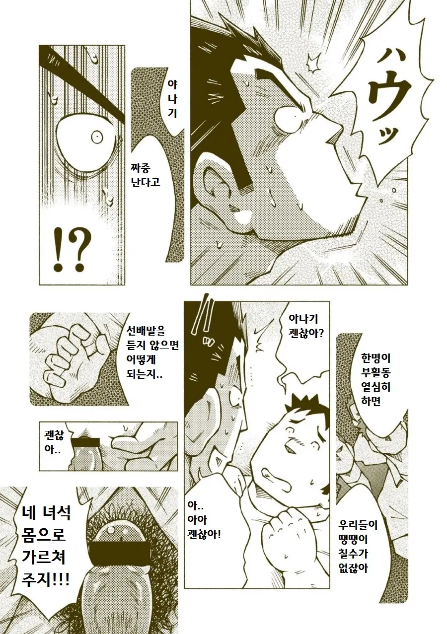 웹툰 이미지 17