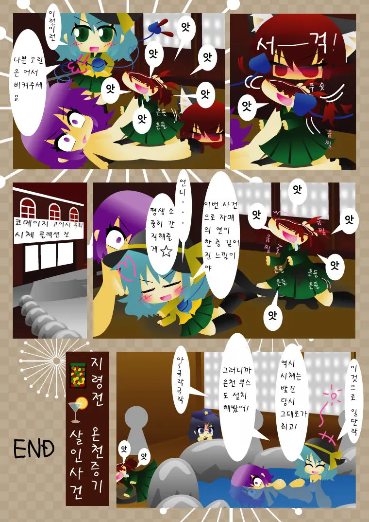 웹툰 이미지 8