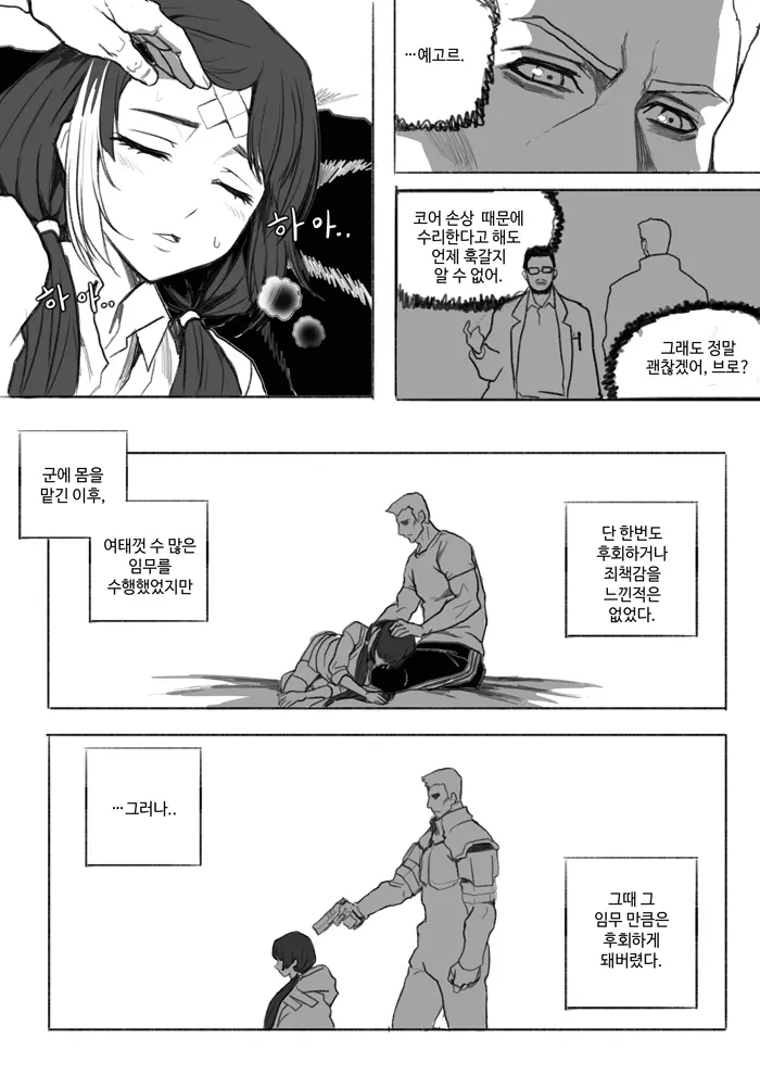 웹툰 이미지 16