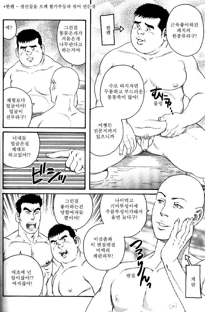 웹툰 이미지 1