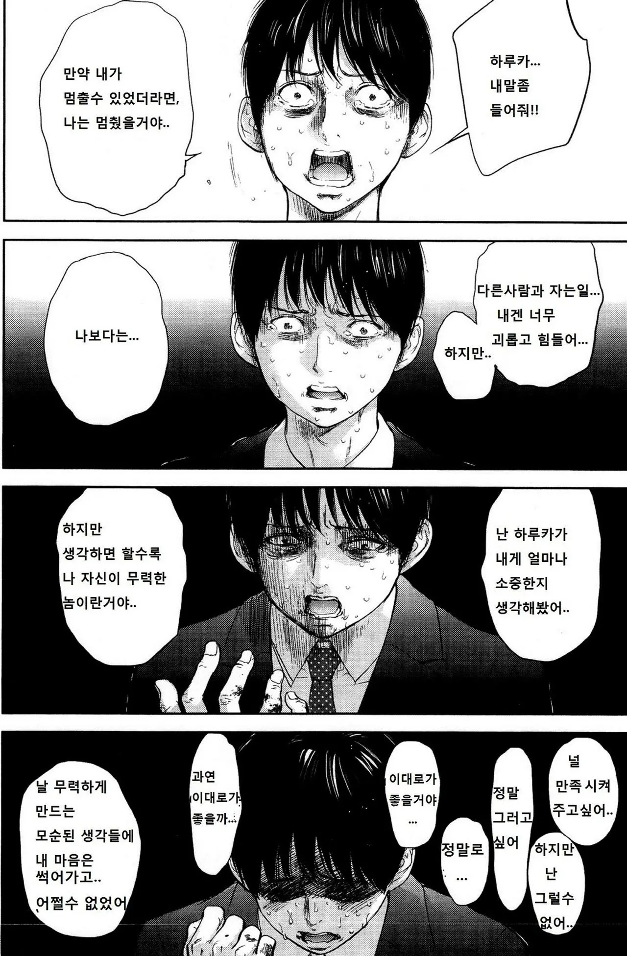웹툰 이미지 409