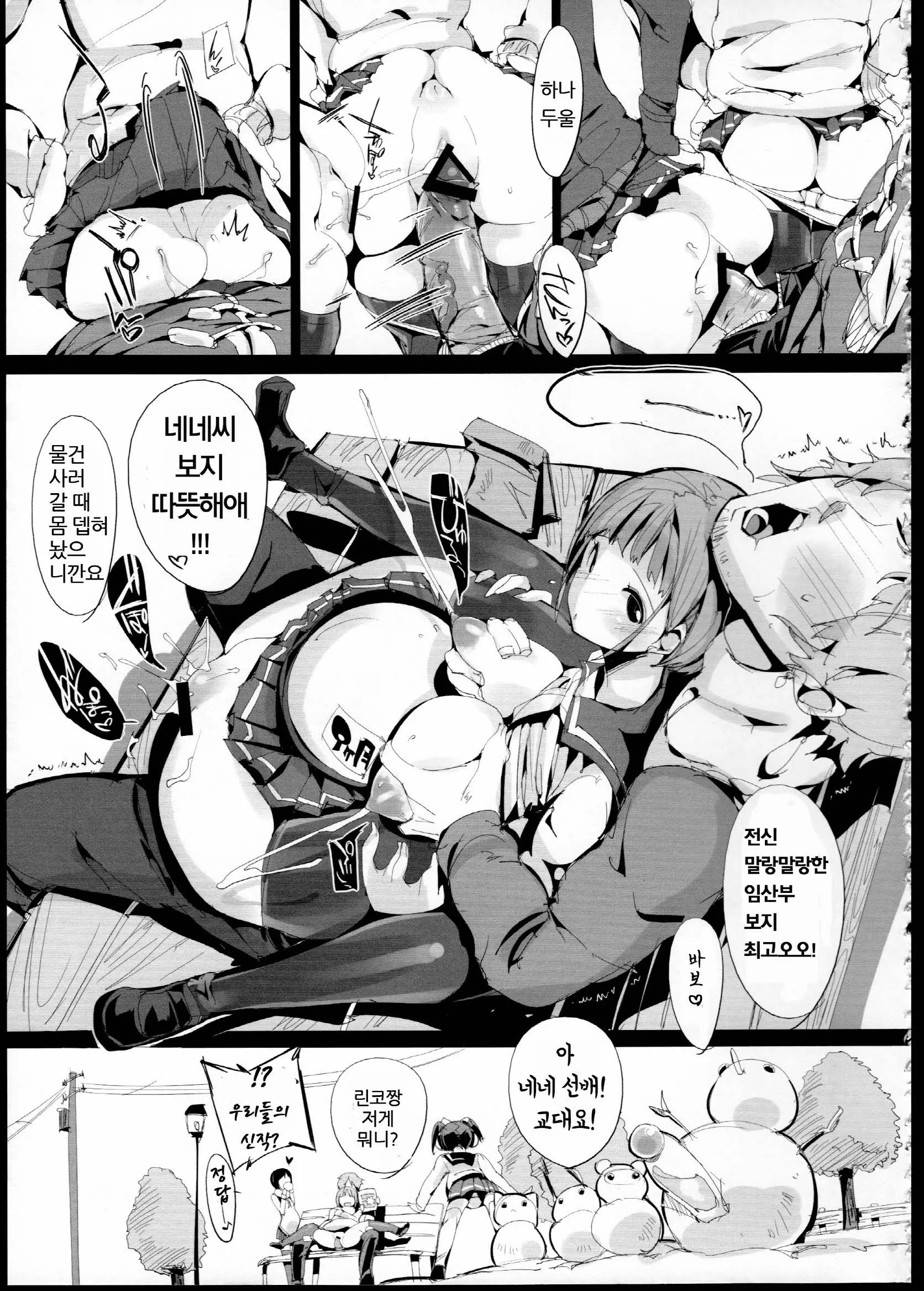 웹툰 이미지 34