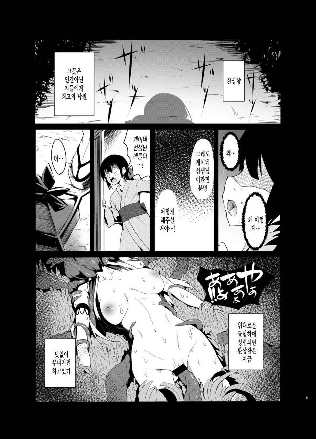 웹툰 이미지 2