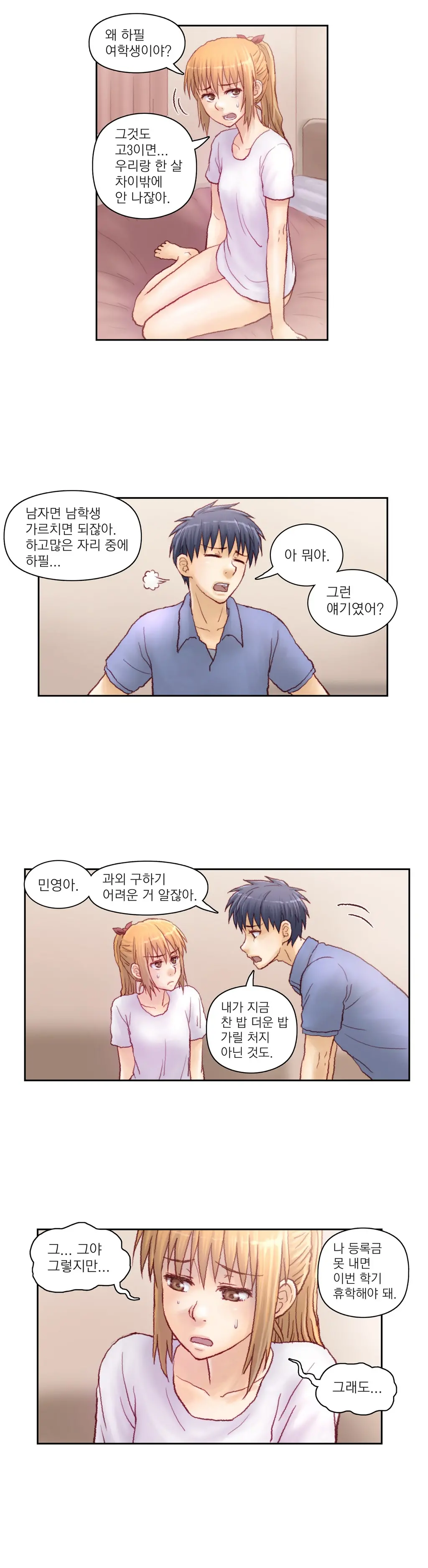 웹툰 이미지 107