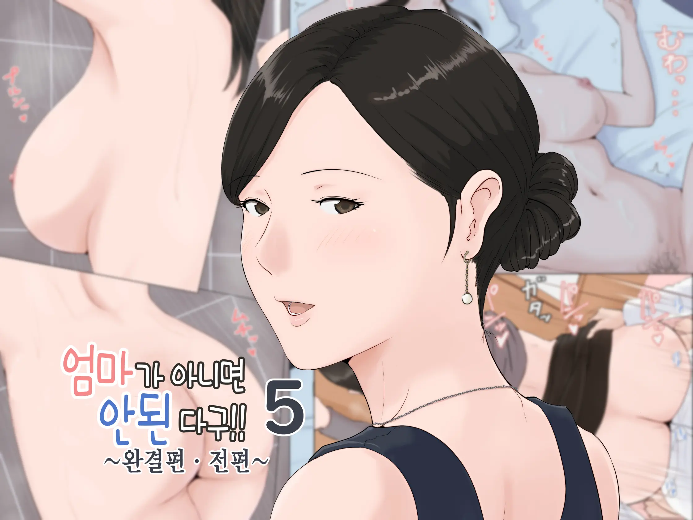 웹툰 이미지 207