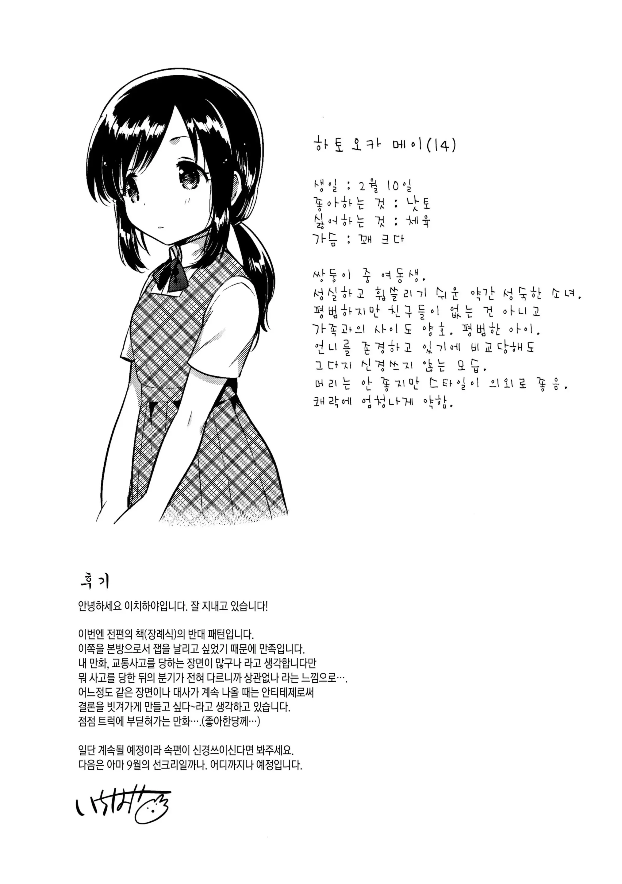 웹툰 이미지 23