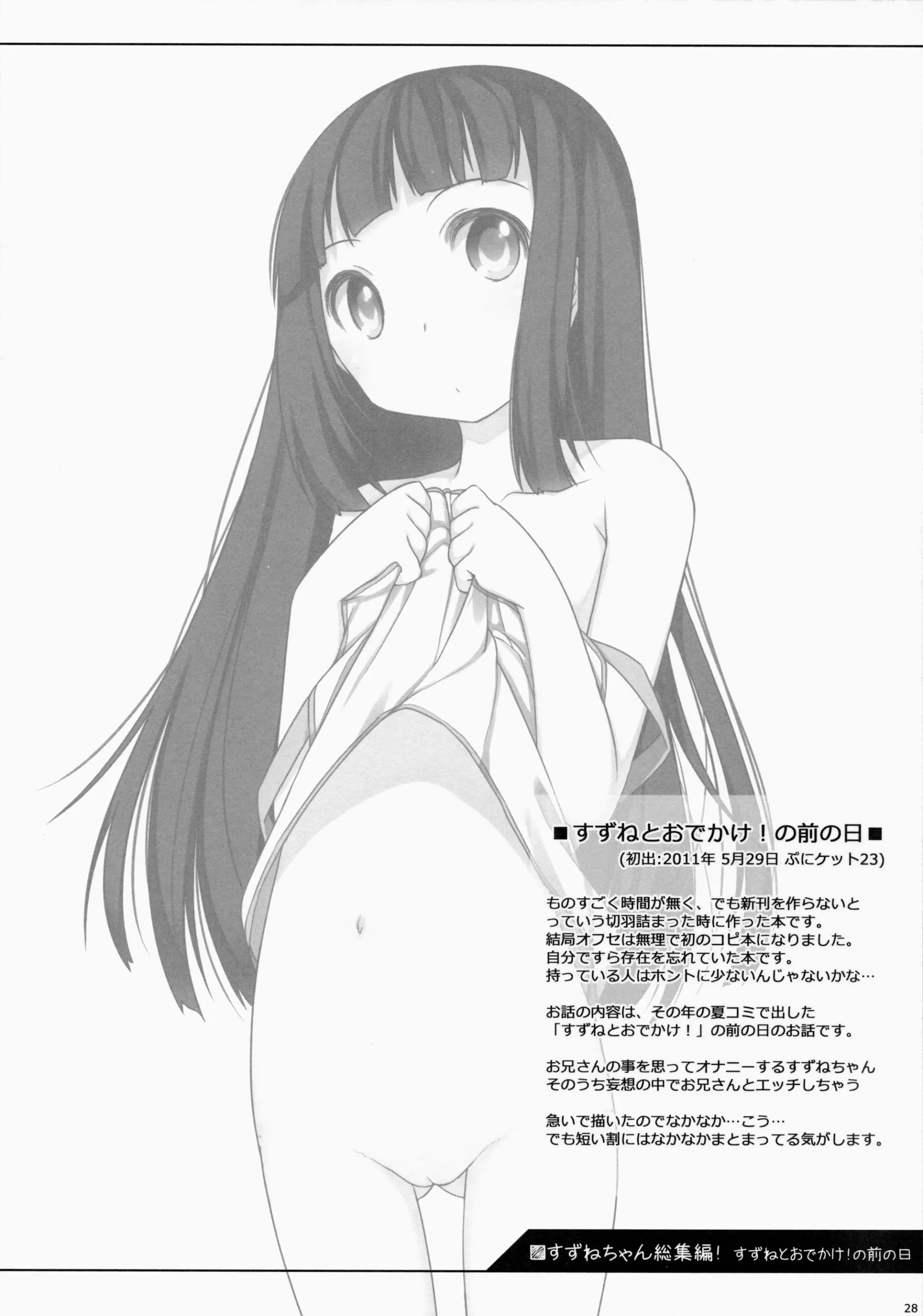 웹툰 이미지 28