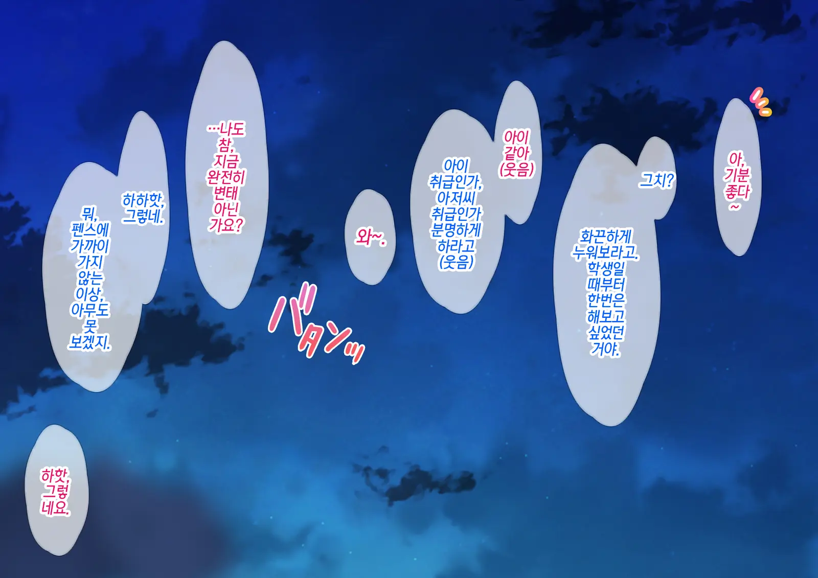 웹툰 이미지 118