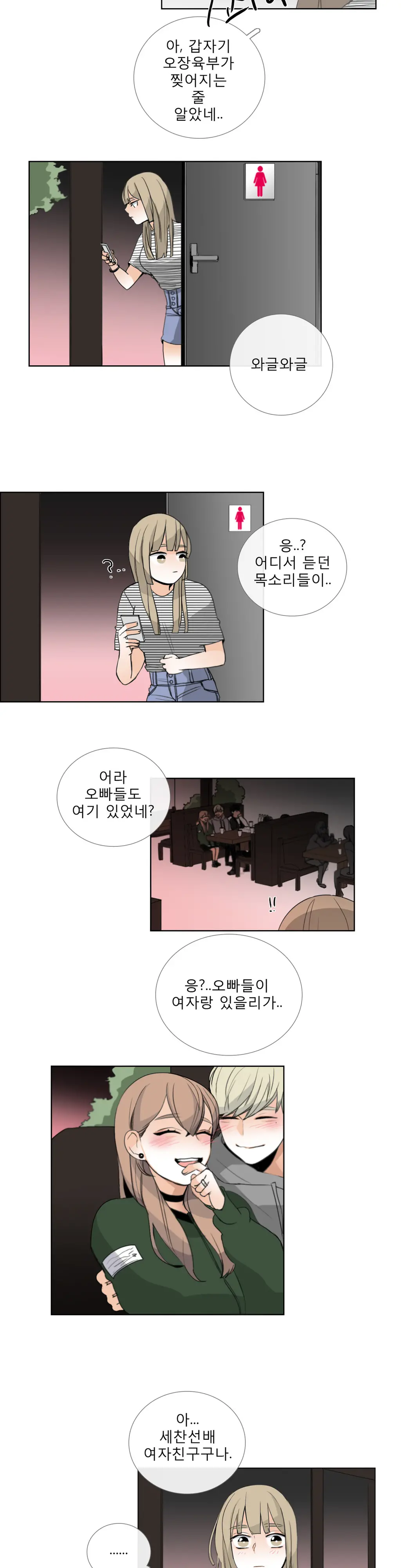 웹툰 이미지 399