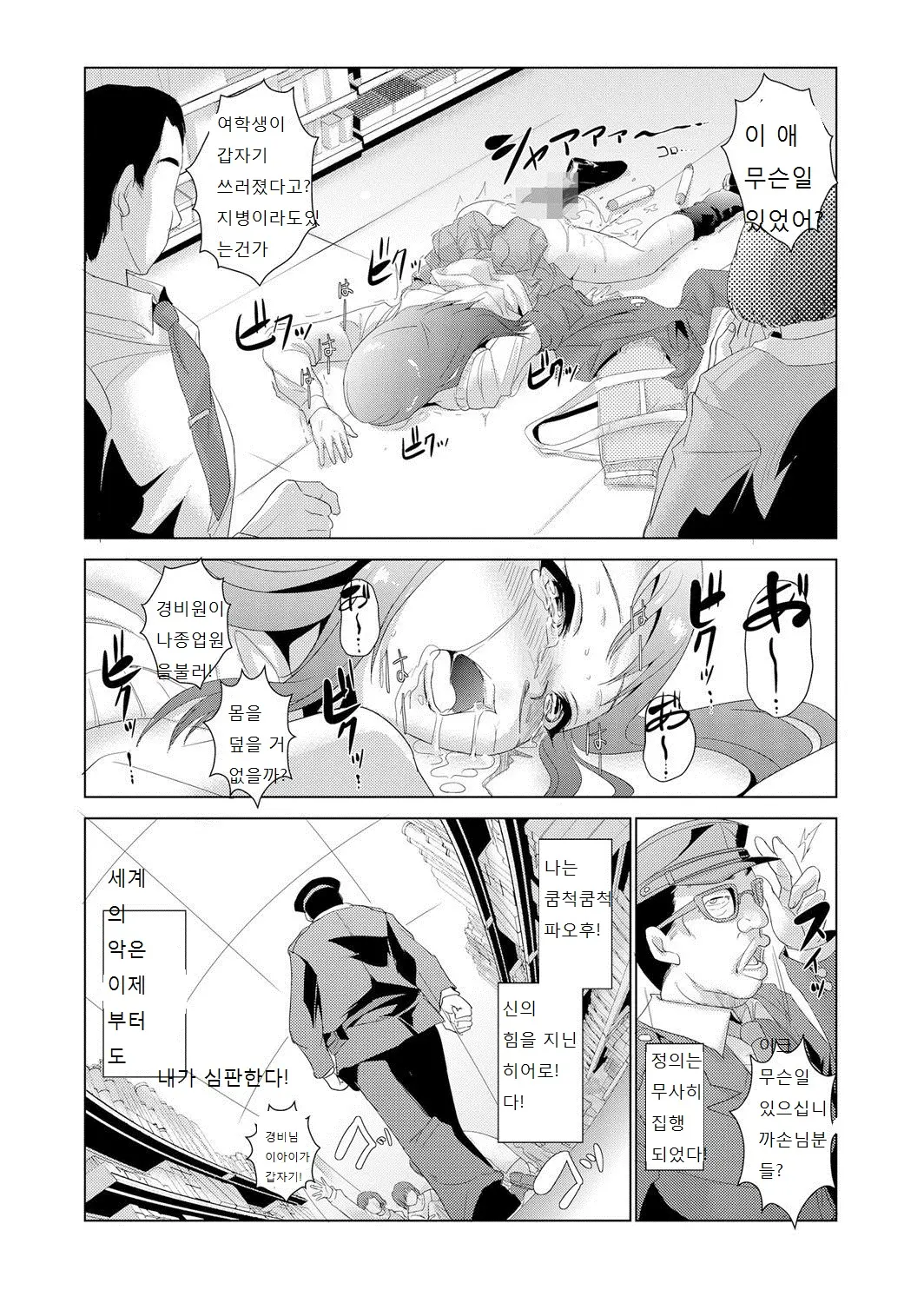 웹툰 이미지 24
