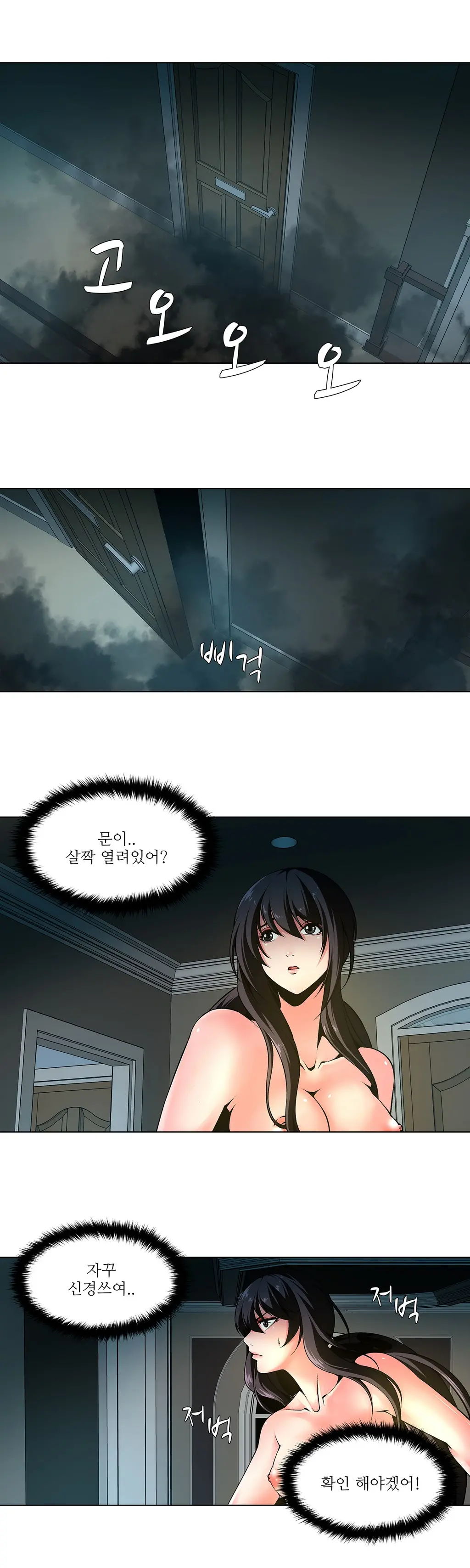 웹툰 이미지 236