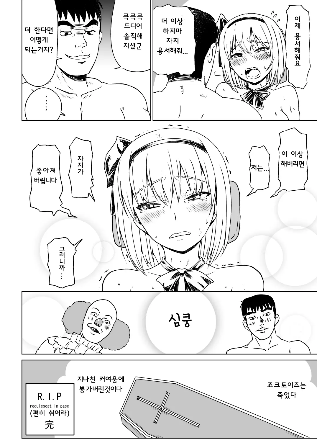 웹툰 이미지 17