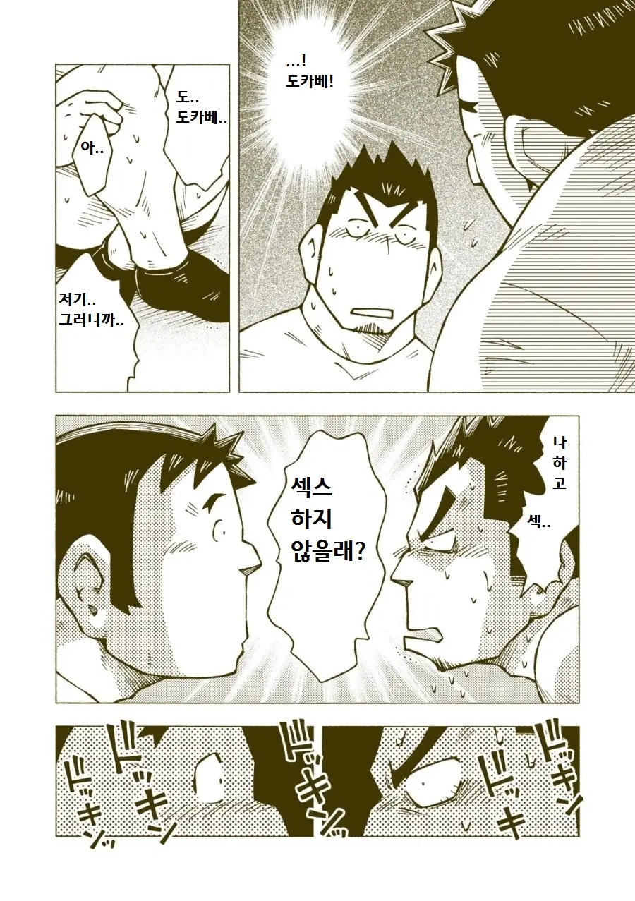 웹툰 이미지 12