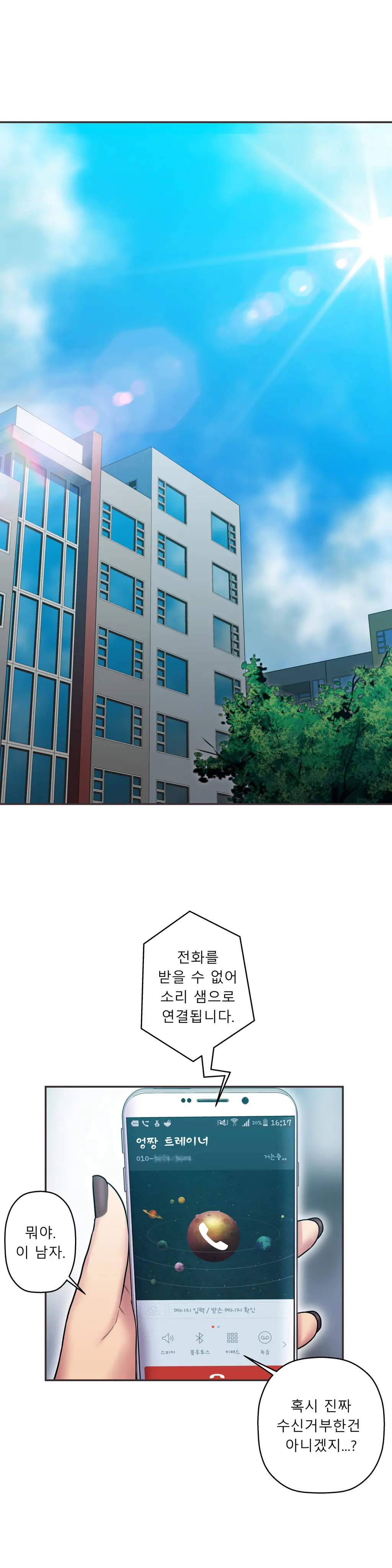 웹툰 이미지 461