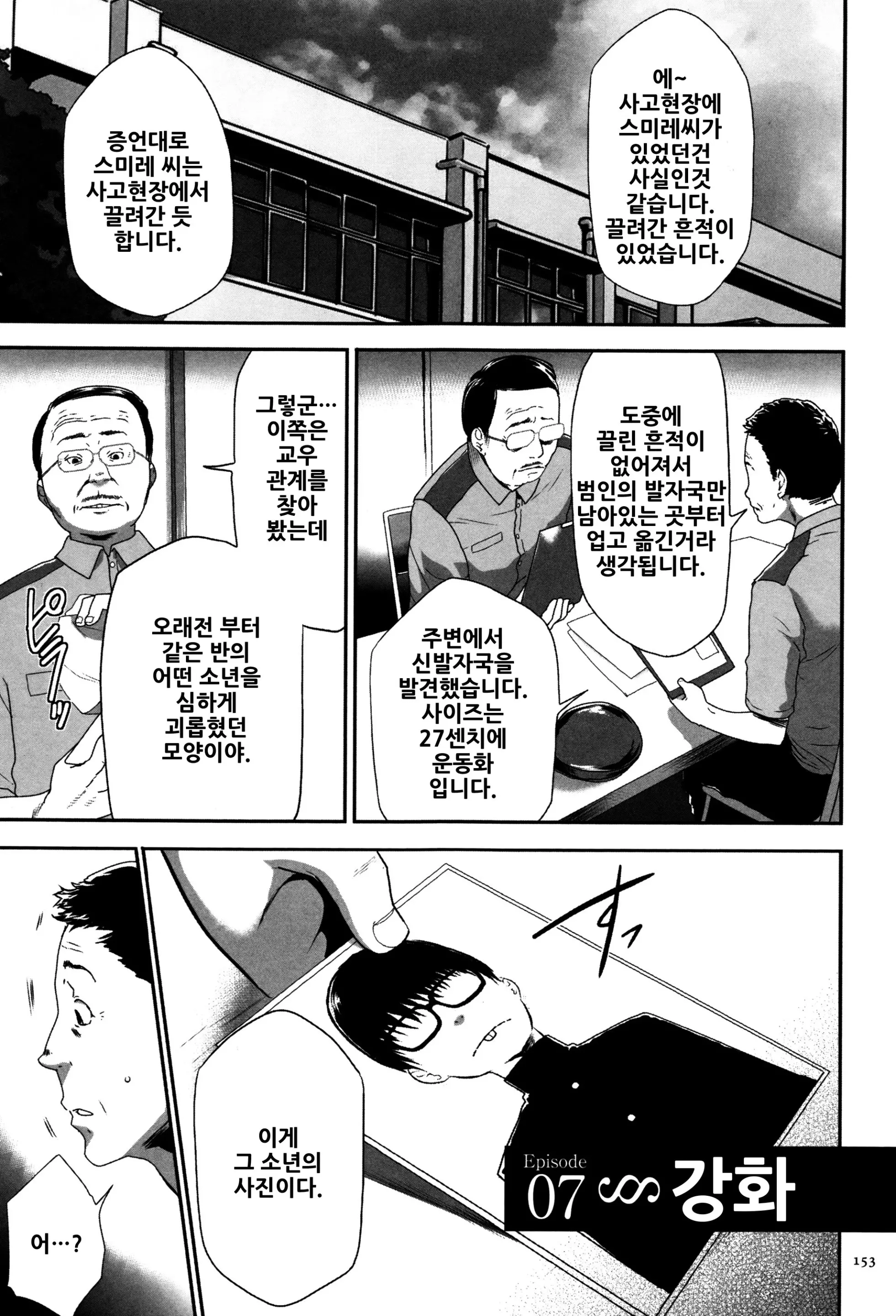 웹툰 이미지 153