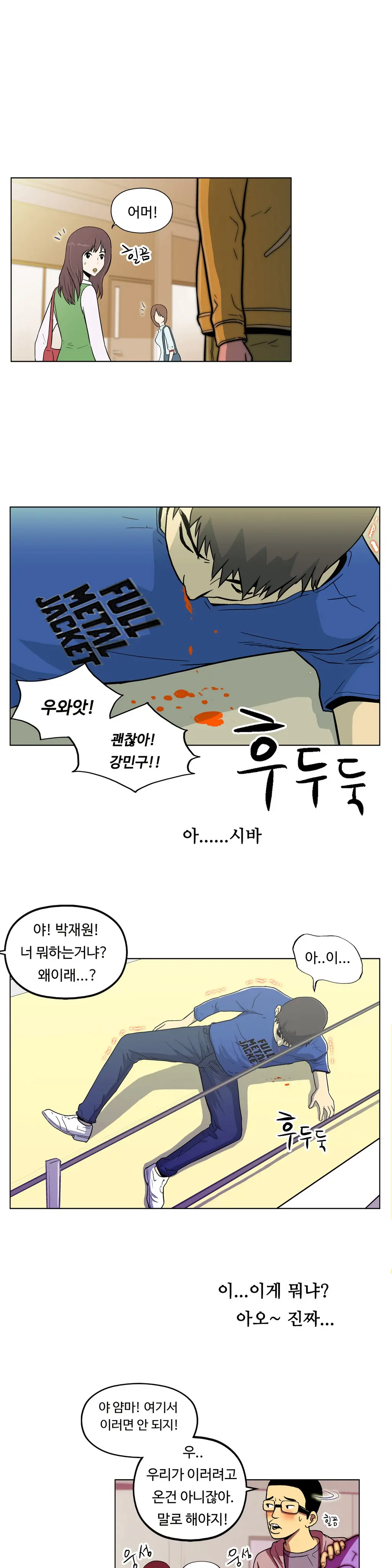 웹툰 이미지 144