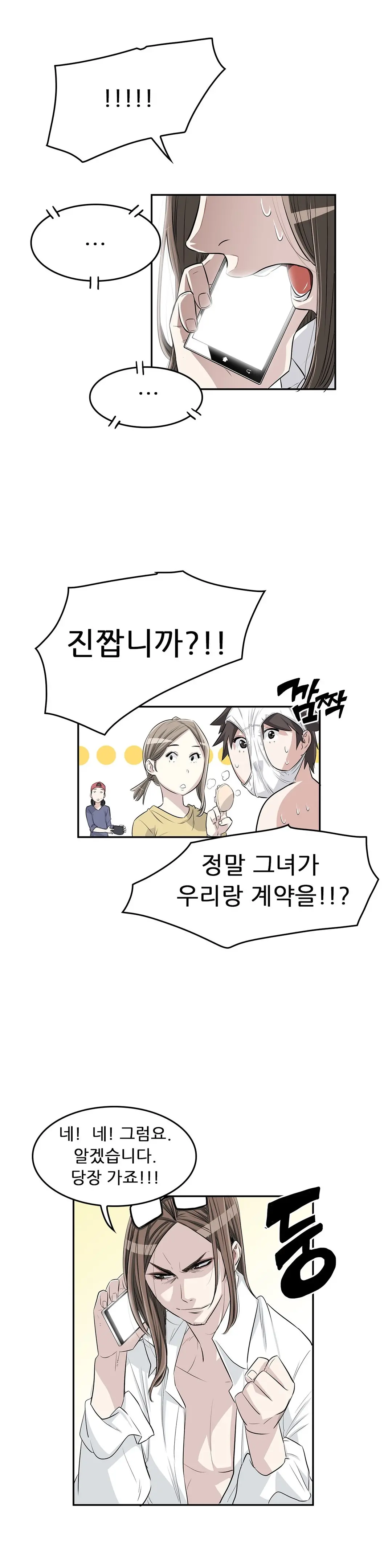웹툰 이미지 246