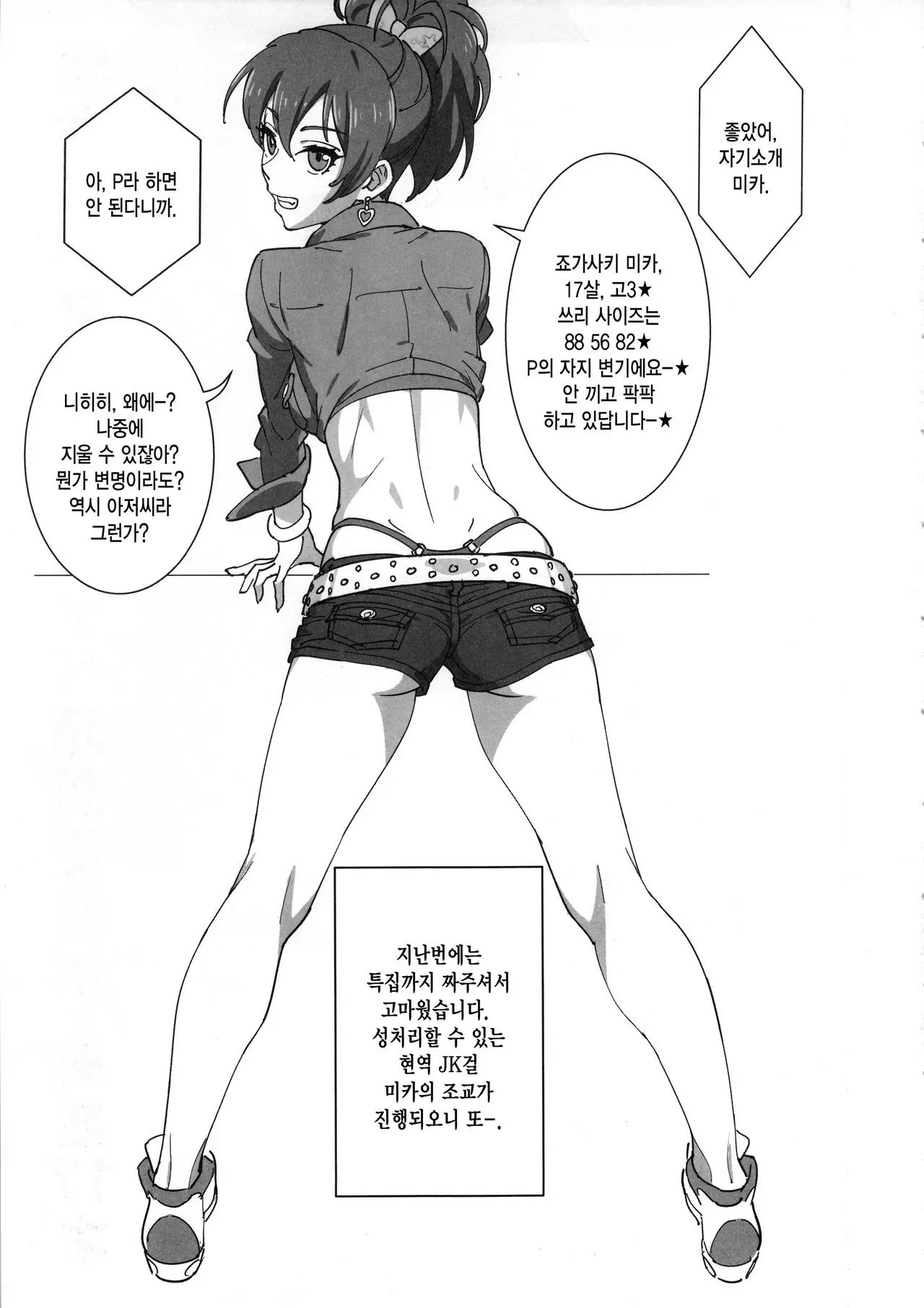 웹툰 이미지 1