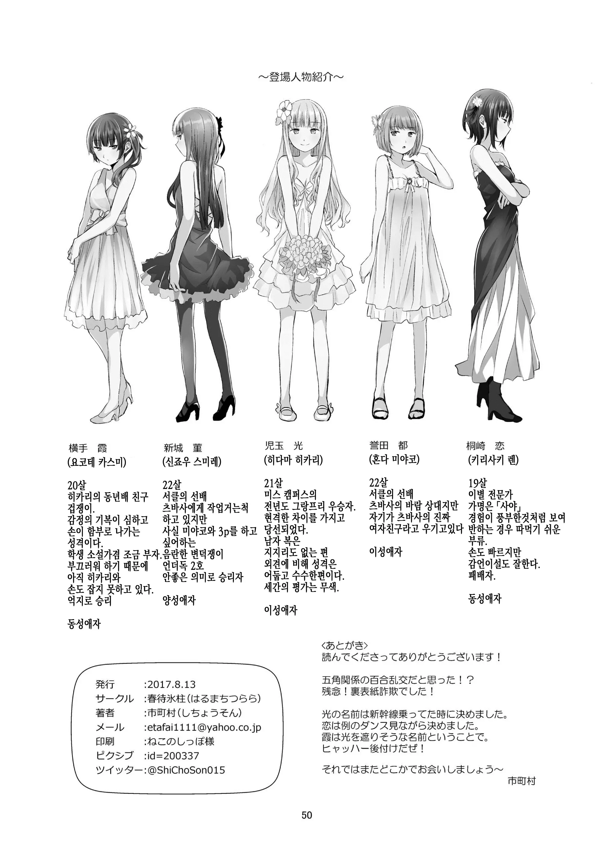 웹툰 이미지 50