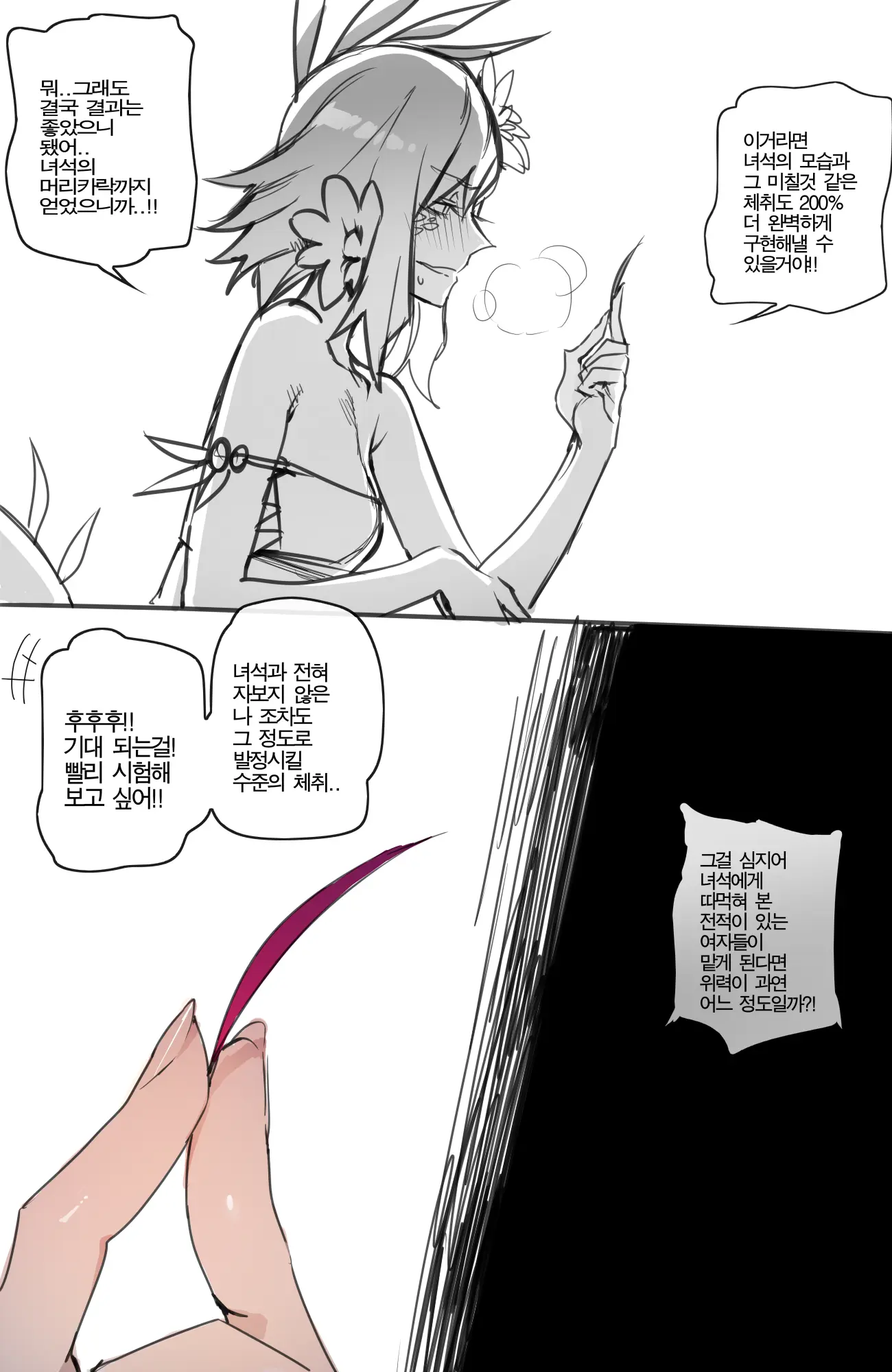 웹툰 이미지 8