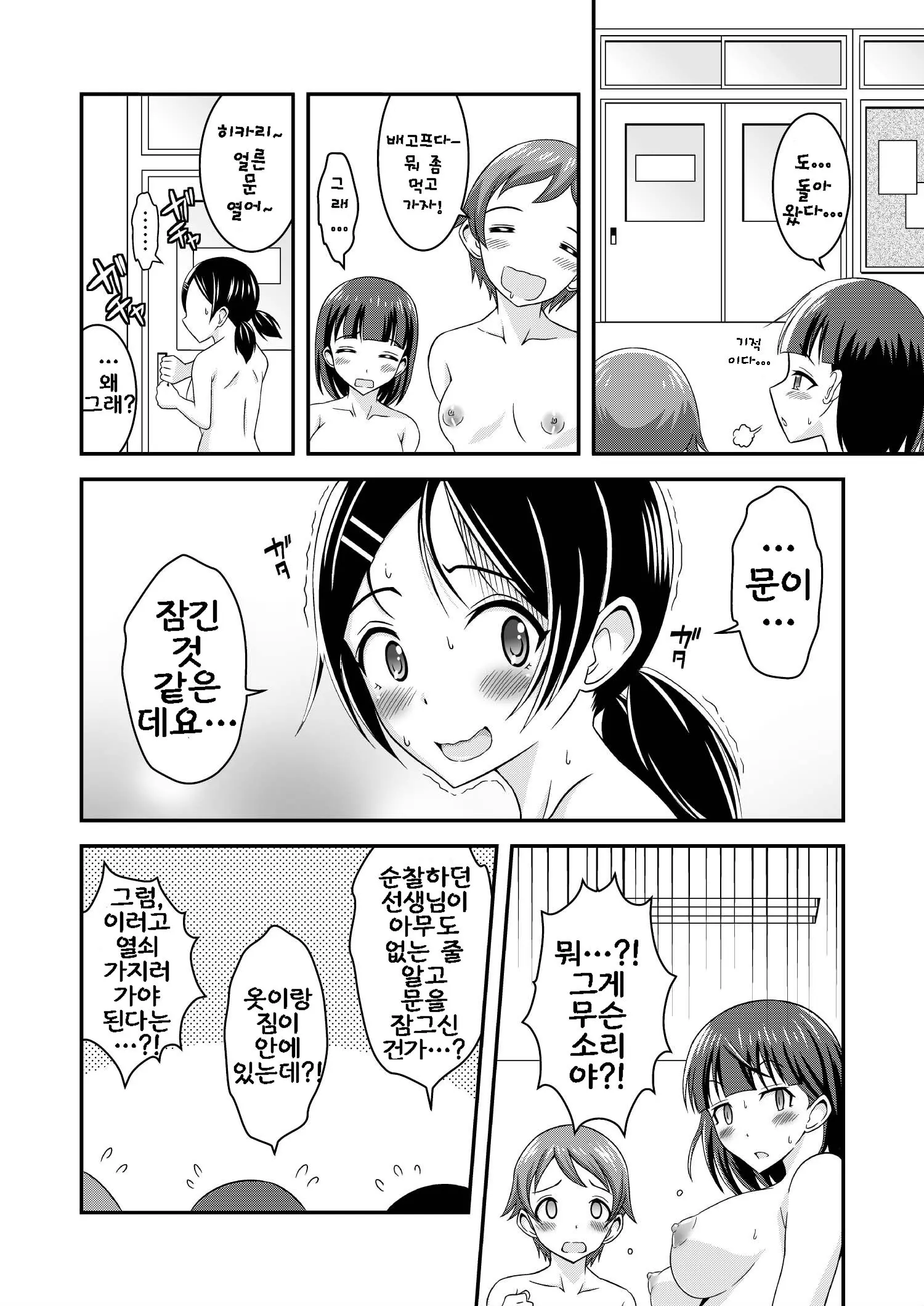 웹툰 이미지 27