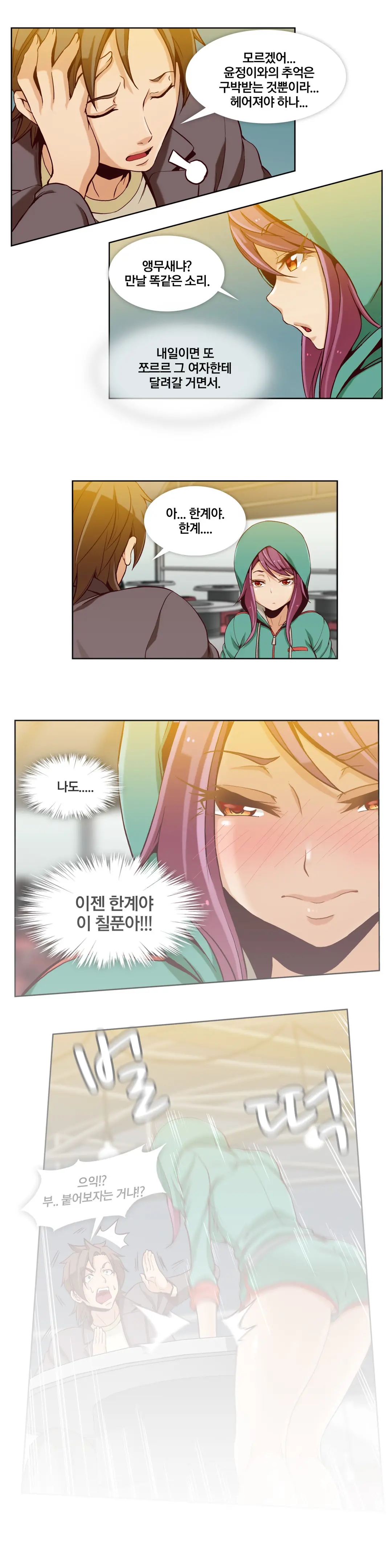웹툰 이미지 185