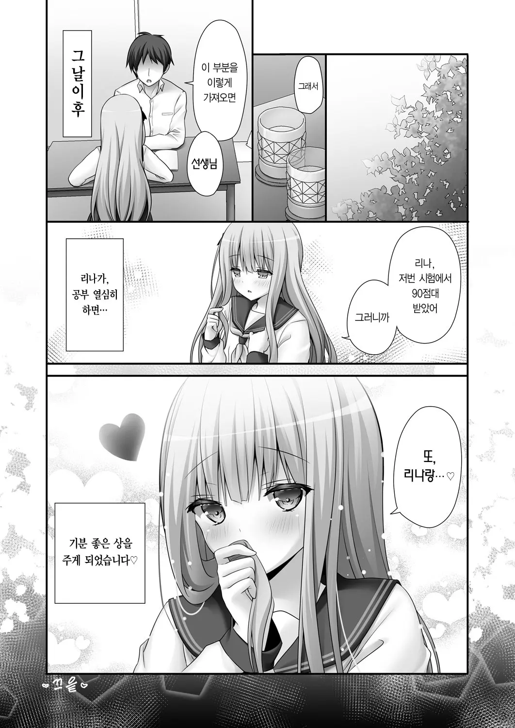 웹툰 이미지 15