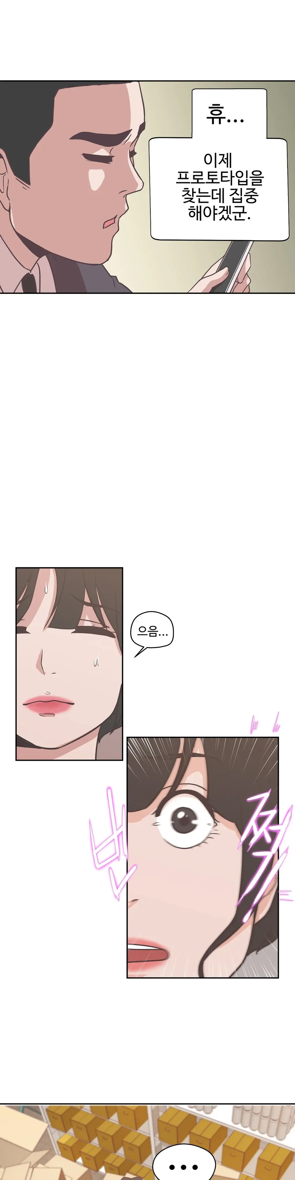 웹툰 이미지 375