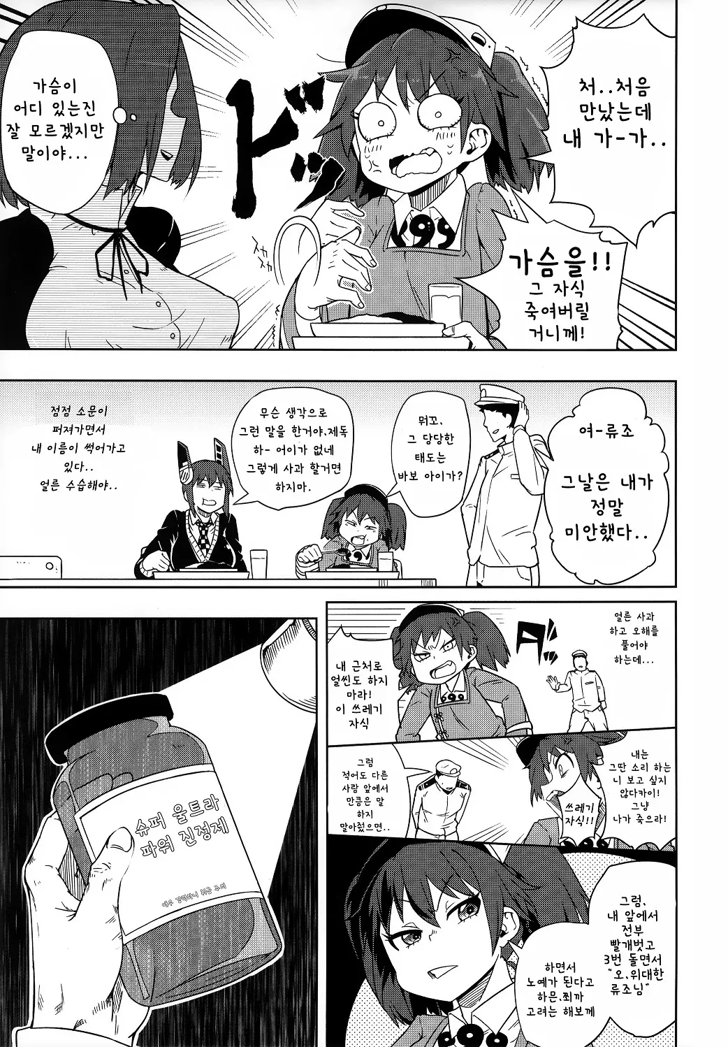 웹툰 이미지 3
