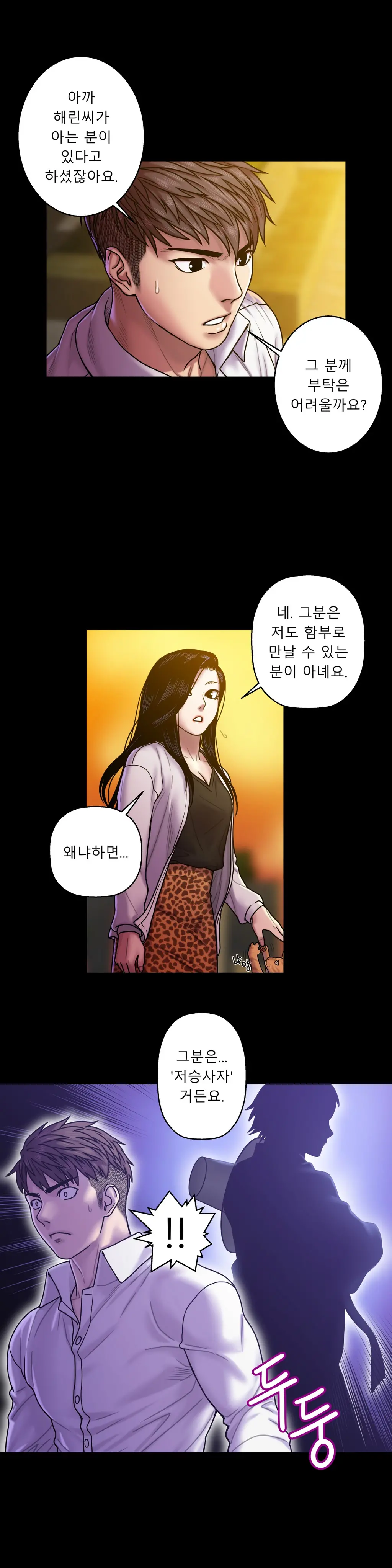 웹툰 이미지 488