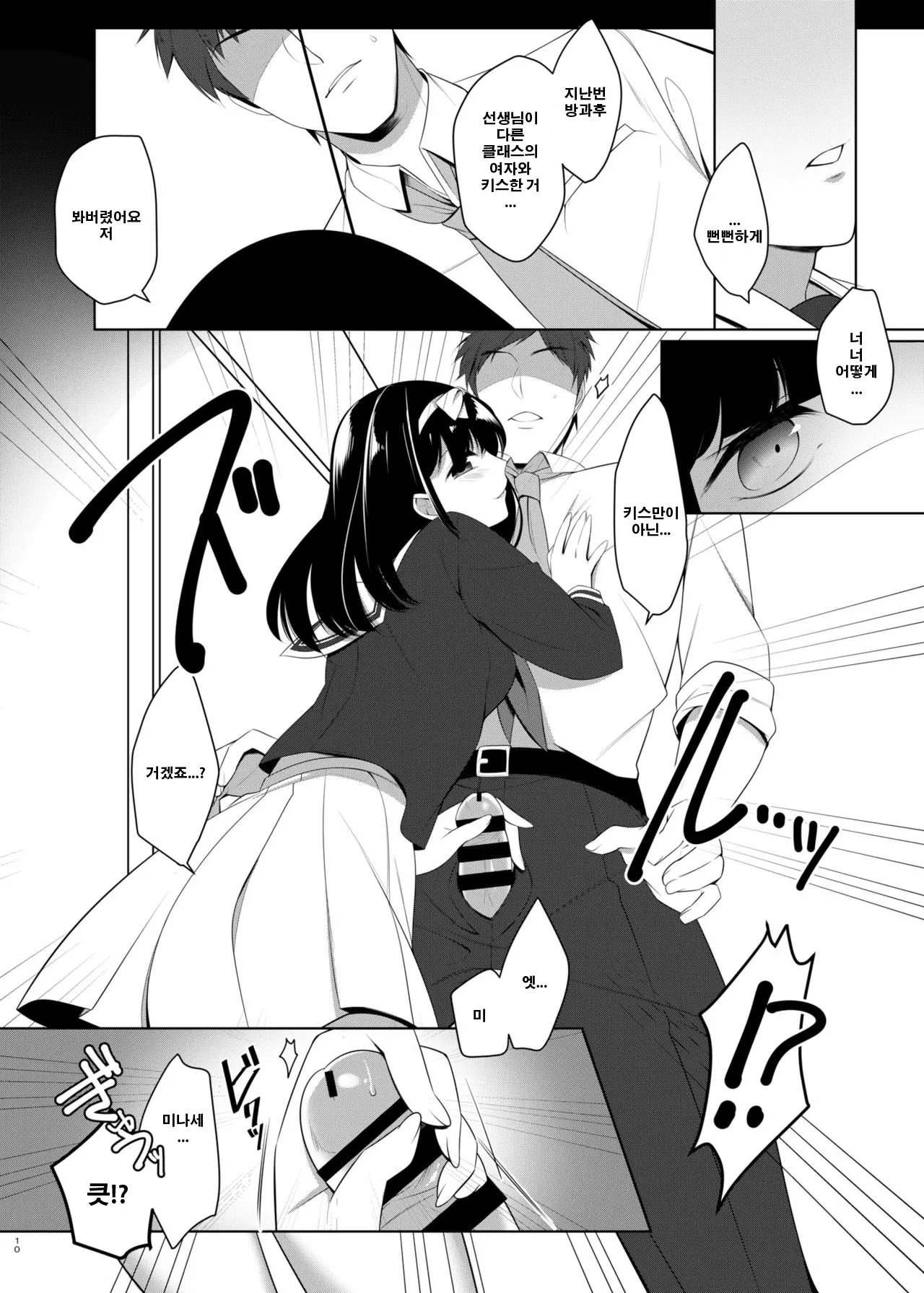 웹툰 이미지 8