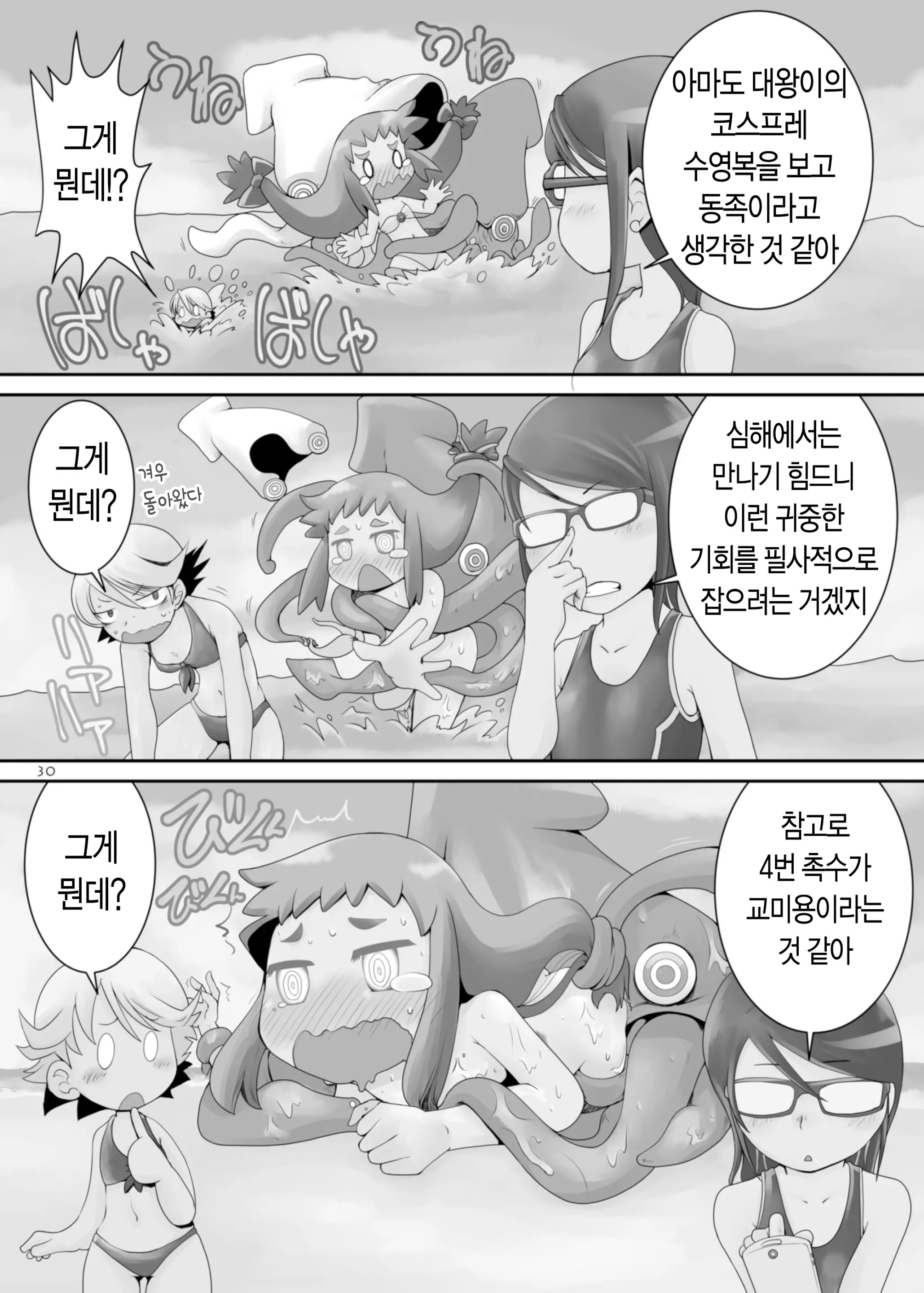 웹툰 이미지 29