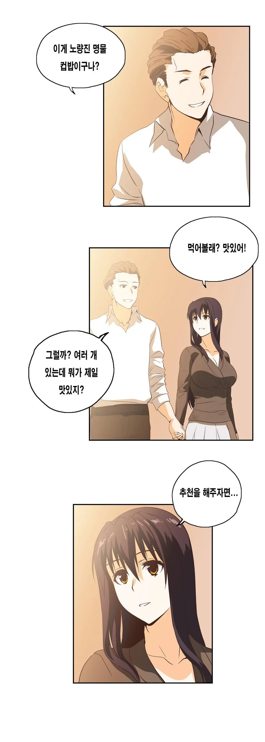 웹툰 이미지 296