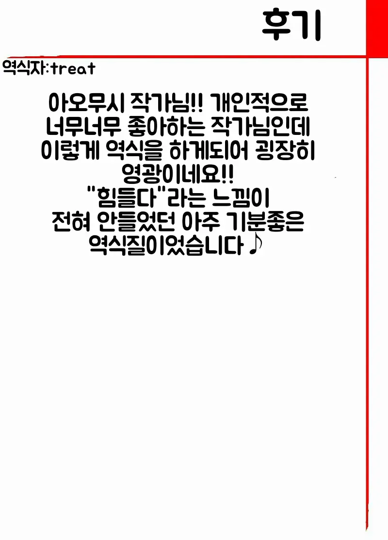 웹툰 이미지 20
