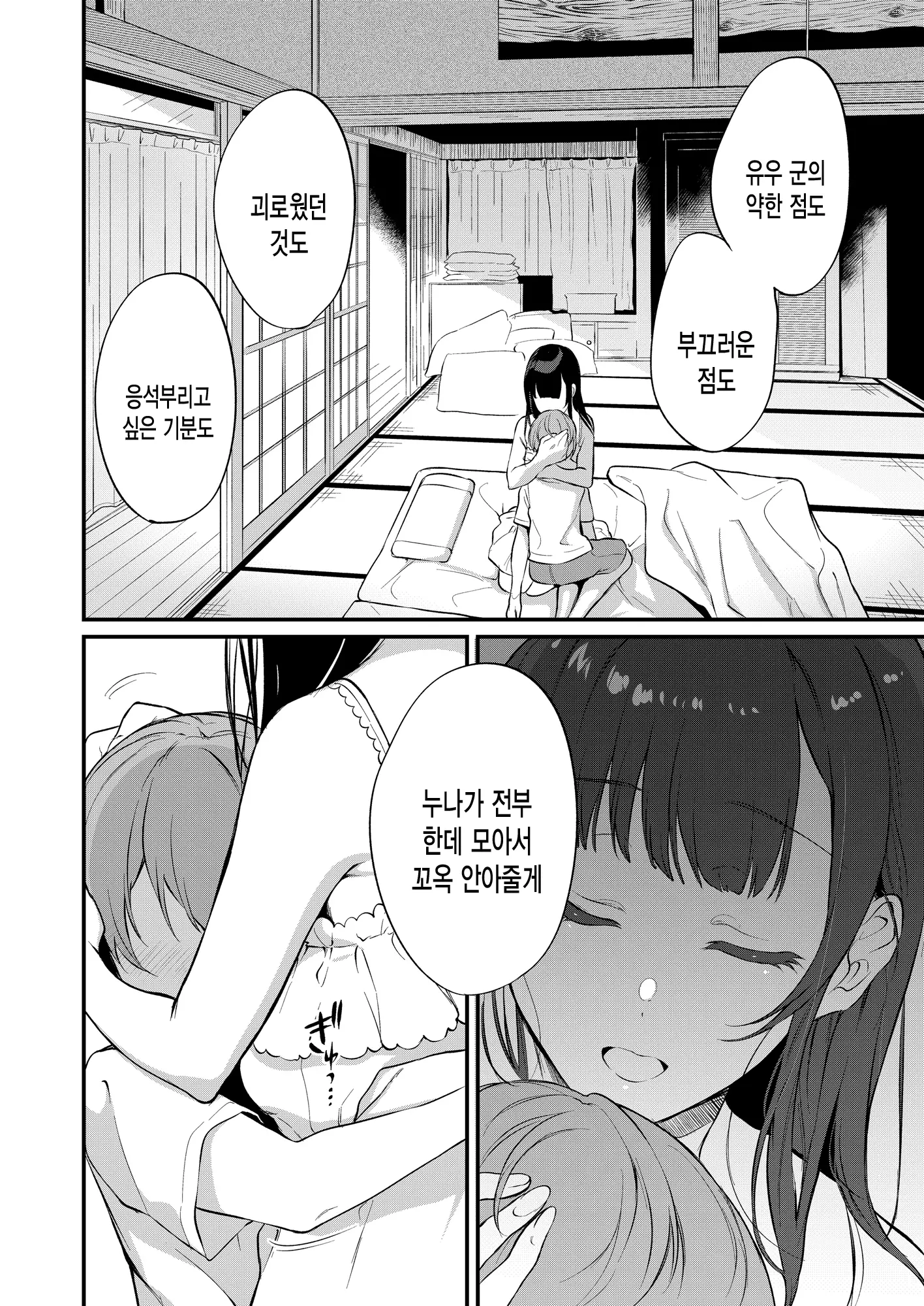 웹툰 이미지 6